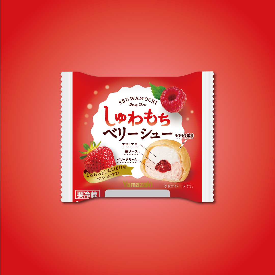 しゅわもちベリーシュー