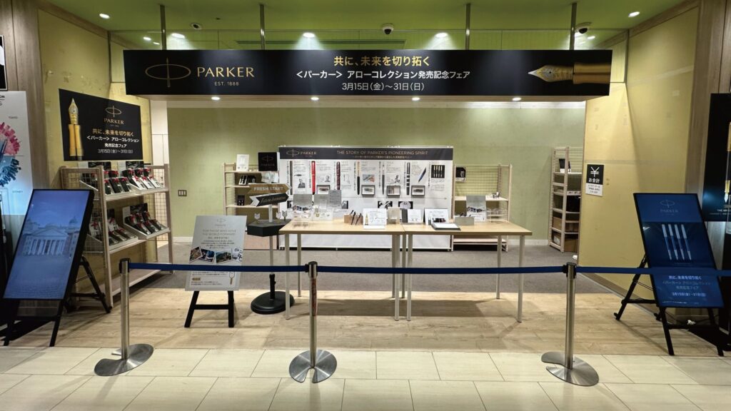 PARKER プロモーションイベント