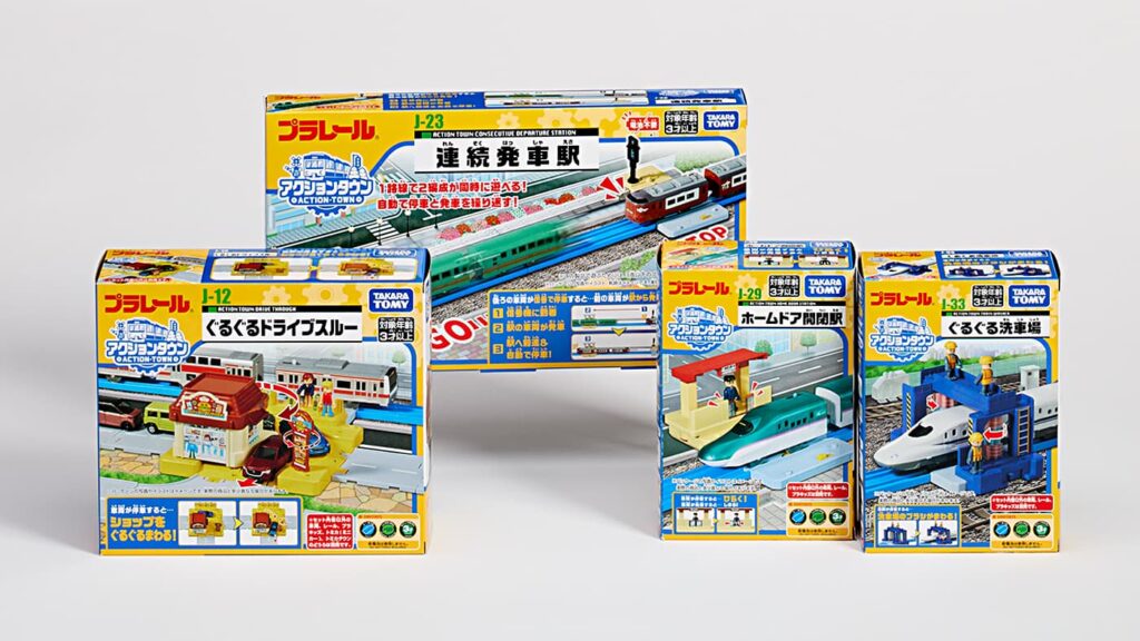 プラレール　アクションタウンシリーズ