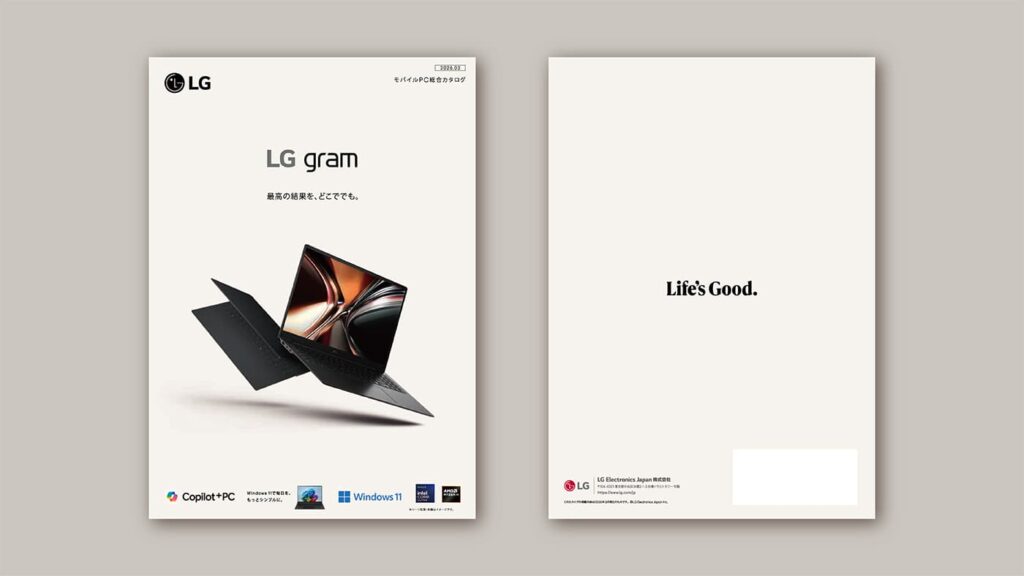LG gram モバイルPC総合カタログ
