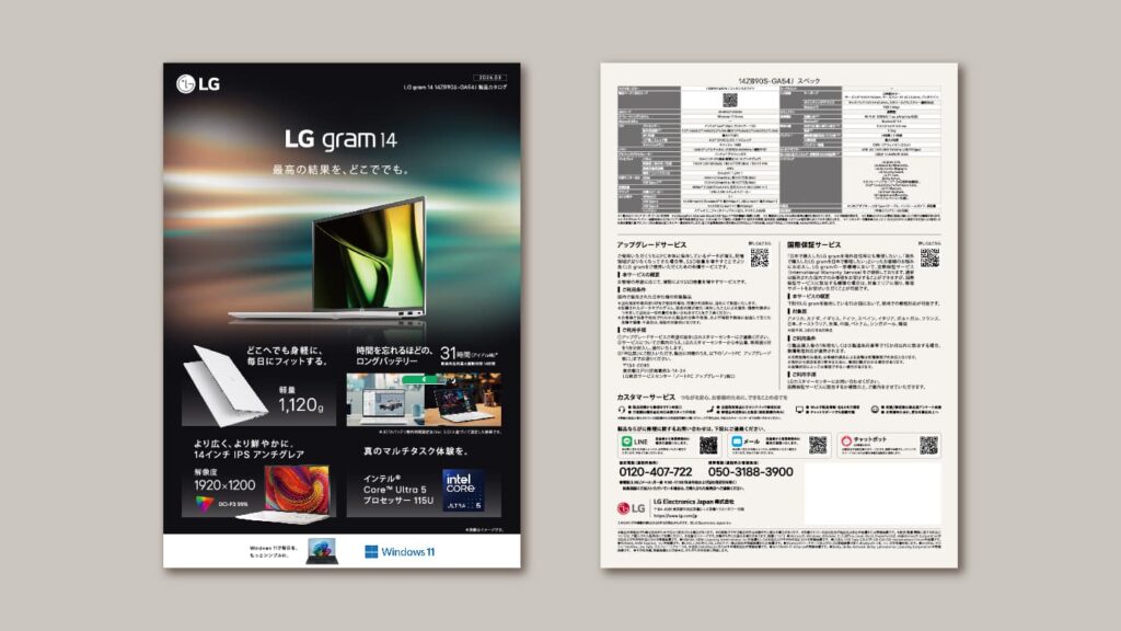 LG gram 14ZB90S-G 製品カタログ