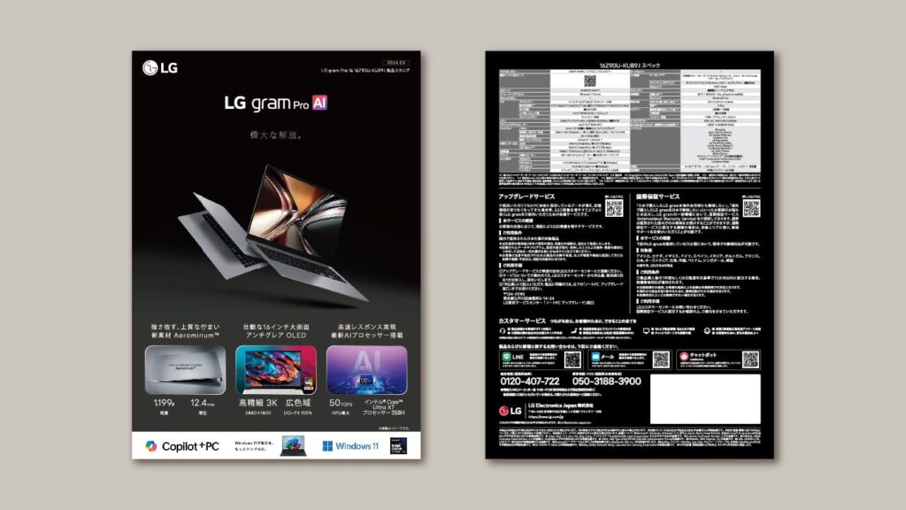 LG gram Pro 16 16Z90U 製品カタログ
